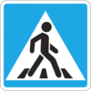 5.19.2 (a) (Road sign).gif