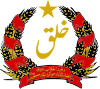 Wappen Afghanistans