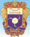 Wappen von Tschortkiw