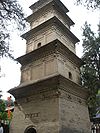Pagoda of Xingjiao Temple.JPG
