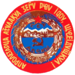 Wappen der Abchasischen SSR