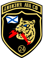 Verbandsabzeichen der 24. U-Boot-Division