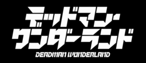 Deadman Wonderland (Logo).png