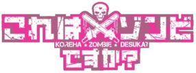 Kore wa Zombie Desu ka? (Logo).png