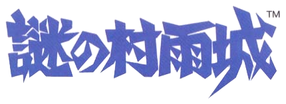Nazo no Murasamejo Logo.png