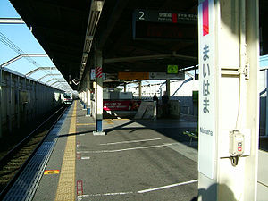 JREast-Maihama-station-platform.jpg