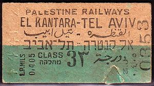 Fahrkarte von El Qantara nach Tel Aviv (1941)