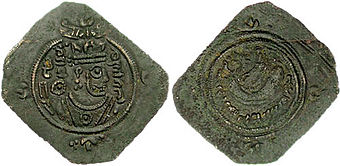 Münze von Shahrbaraz
