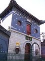 The South Mosque of Jinan 2009-03.JPG