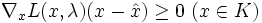 \nabla_x L(x,\lambda)(x-\hat{x})\geq 0~(x\in K)