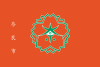 Flagge/Wappen von Nara