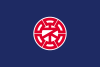 Flagge/Wappen von Nemuro
