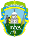 Wappen von Petropawliwka