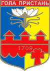 Wappen von Hola Prystan