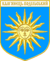 Wappen von Kamjanez-Podilskyj