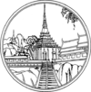 Siegel der Provinz Saraburi