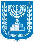 Wappen Israels