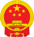 Wappen der Volksrepublik China