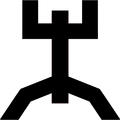 Logo des Yuishinkan-Karate