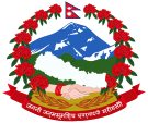 Wappen Nepals