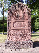 Anna Hoelzel Denkmal.JPG