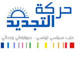 Logo der Ettajdid-Bewegung