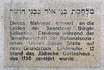Gedenktafel Lindenufer 12 (Span) Synagoge Spandau.jpg