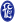 FC Lustenau Logo.svg