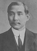 Sun Yat-sen, ca. 1912