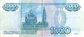 Rückseite 1000 Rubel