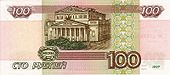 Rückseite 100 Rubel