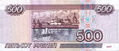Rückseite 500 Rubel