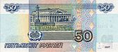 Rückseite 50 Rubel
