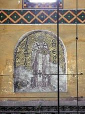 Ignatius von Konstantinopel, Nördliches Tympanon, Hagia Sophia, Istanbul