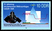 Stamps of Germany (DDR) 1988, MiNr 3171.jpg