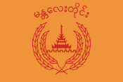 Flag of Mandalay Division.svg
