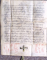 Urkunde Vlad III. Drăculea mit Erwähnung Bukarests