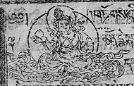 Mon-gre. God of Tibetan lunar mansion.jpg