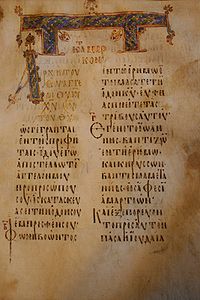 Codex Boreelianus F+ (09), Mk 1.JPG