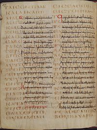 Codex Guelferbytanus 64 Weissenburgensis, folio 90 verso, Lc 1,6-13.JPG
