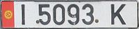 License plate of Kyrgyzstan2.jpg