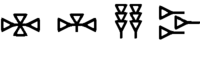Ugaritic3-hota-tet-yod-haf.png