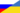 Flag of Ukraine and Russia.png
