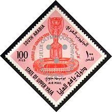 Briefmarke von Upper Yafa