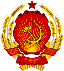 Coat of arms of Ukrainian SSR.svg