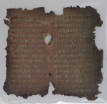 Codex Beratinus 0011b.jpg