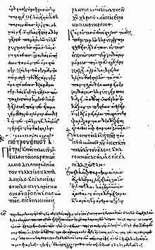 Codex Mosquensis K 018.JPG