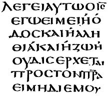 Codex Petropolitanus Purpureus, J14,6.JPG
