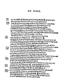 Codex bezae greek.jpg
