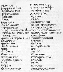Codex laudianus.jpg